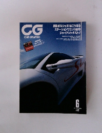 CG　1997年6月