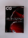 CG CAR GRAPHIC 2001年11月号