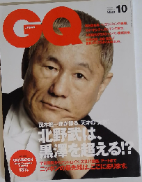 GQ JAPAN 2008年 10月号