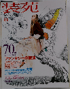 装苑 2006年 08月号