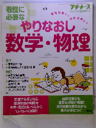 プチナース 2010年5月号