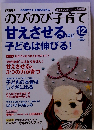 PHPのびのび子育て 2011年12月号