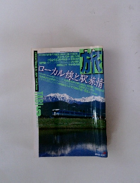 旅　ローカル線と駅旅情