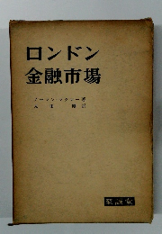 ロンドン金融市場