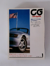 CG CAR GRAPHIC　1996年1月号