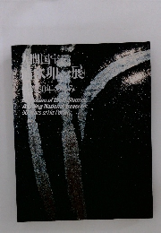 清水卯一展　図録