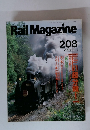 Rail magazine 2001年1月