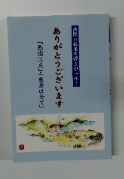 無限の無限の輝きが一杯! ありがとうございます 「感謝は光」・「感謝は全て」