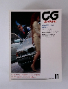 CG　CAR　GRAPHIC　１９９５年１１月号