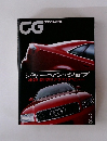 CAR GRAPHIC 2002年3月号