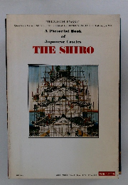 THE SHIRO　１９７８年　Vol.1　No.2　