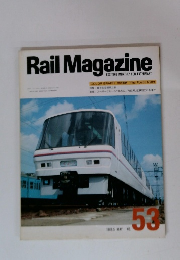 Rail　Magazine　53