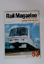 Rail　Magazine　53