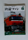 鉄道ファン　1998年 6月号 No.446 地下鉄