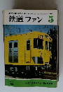 鉄道ファン　1977 5