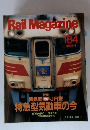 Rail Magazine 1999 1