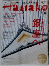 Hanako　2013年4月号