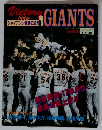 Victory　GIANTS　1994
