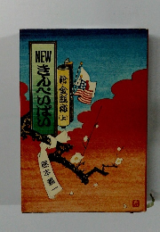 NEW きんぺいぱい