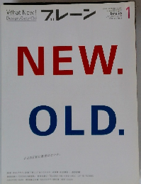 ブレーン　2006/1
