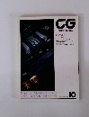CG CAR GRAPHIC　1995年10月