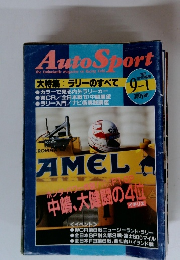 Auto Sport　1987年9月号