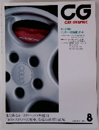 CG CAR GRAPHIC　1995/8