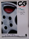 CG CAR GRAPHIC　1995/8