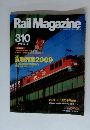 Rail　Magazine　310