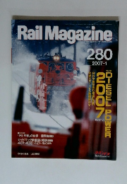 Rail　Magazine 280　2007年1月