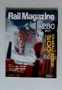 Rail　Magazine 280　2007年1月