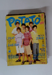 POTATO　2001年7月号