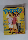 POTATO　2001年7月号