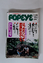 POPEYE　1993年6月23日号