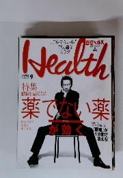 Health　1998年9月号