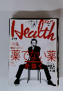 Health　1998年9月号