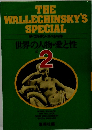 THE WALLECHINSKY'S SPECIAL　2