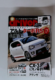 driver　2015/5