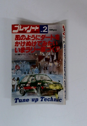 プレイリート　no 2