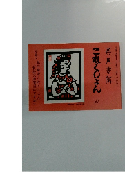 これくしょん　63