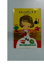 あなたもお料理上手  お料理1年生に贈る本 ②