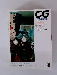 CG　1996年2月号