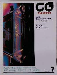 CG　1995年7月
