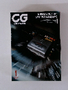 CG CARGRAPHIC 1998年1月