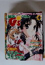 電撃G'sマガジン 2001年4月号