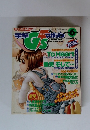 DENGEKI G'S MAGAZINE　1998年6月号