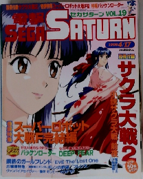 SSサクラ大戦(ポスター) 1998年4/17号