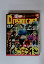 電撃Dreamcast　Vol.38　2000年　7/21号