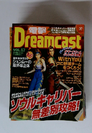 dreamcast 1999.8/27