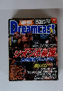電撃Dreamcast　2000年　7/7号